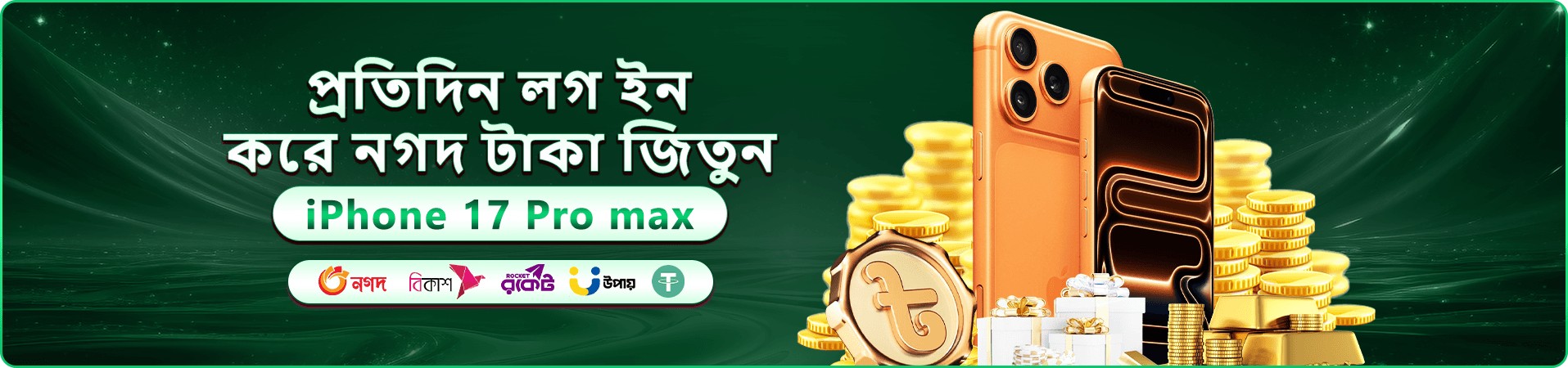 888starz bet প্রমোশনাল ব্যানার — নতুন সদস্যদের জন্য স্বাগতম অফার