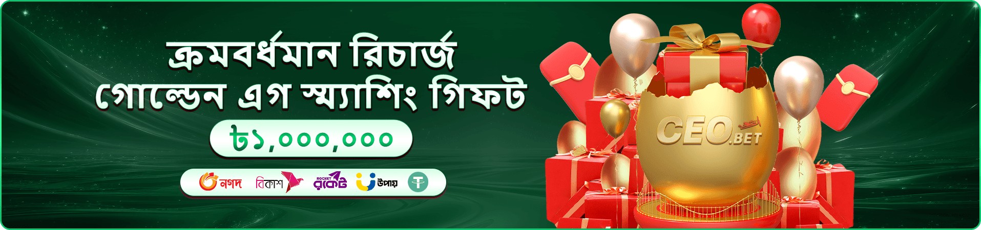 888starz bet মোবাইল অ্যাপ ব্যানার — সবুজ-সোনালি পটভূমিতে দুটি স্মার্টফোন ও সোনার মুদ্রার স্তূপ