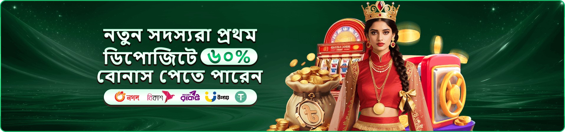 গেমিং প্রচারচিত্র